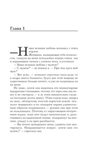 Нино и ее призраки — фото, картинка — 3