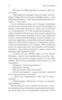 Нино и ее призраки — фото, картинка — 4