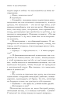 Нино и ее призраки — фото, картинка — 5