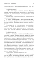 Нино и ее призраки — фото, картинка — 7