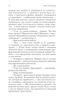 Нино и ее призраки — фото, картинка — 8