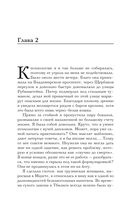 Нино и ее призраки — фото, картинка — 10