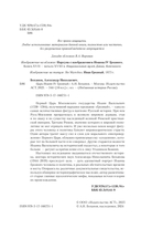 Царь Иоанн IV Грозный — фото, картинка — 5