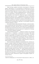 Царь Иоанн IV Грозный — фото, картинка — 15