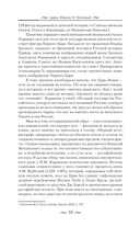 Царь Иоанн IV Грозный — фото, картинка — 17