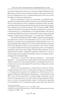 Царь Иоанн IV Грозный — фото, картинка — 18