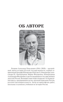 Царь Иоанн IV Грозный — фото, картинка — 6