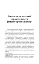 Царь Иоанн IV Грозный — фото, картинка — 8