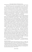 Царь Иоанн IV Грозный — фото, картинка — 9