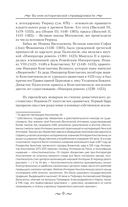 Царь Иоанн IV Грозный — фото, картинка — 10