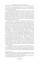 Царь Иоанн IV Грозный — фото, картинка — 11