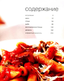 100 простых ужинов. 100 сытных блюд. Просто быстро вкусно. Комплект из 2 книг — фото, картинка — 3