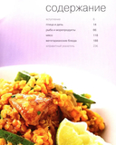 100 простых ужинов. 100 сытных блюд. Просто быстро вкусно. Комплект из 2 книг — фото, картинка — 4