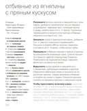 100 простых ужинов. 100 сытных блюд. Просто быстро вкусно. Комплект из 2 книг — фото, картинка — 5