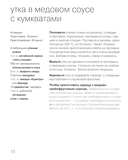 100 простых ужинов. 100 сытных блюд. Просто быстро вкусно. Комплект из 2 книг — фото, картинка — 7