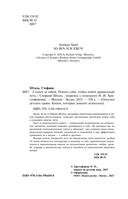 Следуй за собой. Понять себя, чтобы найти правильный путь — фото, картинка — 3