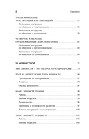 Следуй за собой. Понять себя, чтобы найти правильный путь — фото, картинка — 6