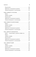 Следуй за собой. Понять себя, чтобы найти правильный путь — фото, картинка — 7
