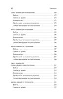 Следуй за собой. Понять себя, чтобы найти правильный путь — фото, картинка — 8