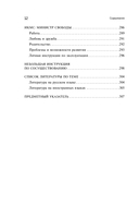 Следуй за собой. Понять себя, чтобы найти правильный путь — фото, картинка — 10