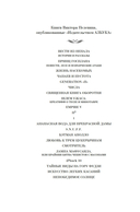 Вести из Непала. Истории и рассказы — фото, картинка — 4