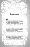 Кошмары Братьев Гримм — фото, картинка — 10