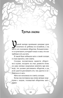 Кошмары Братьев Гримм — фото, картинка — 12