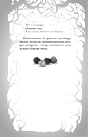 Кошмары Братьев Гримм — фото, картинка — 13