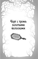 Кошмары Братьев Гримм — фото, картинка — 14