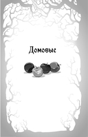 Кошмары Братьев Гримм — фото, картинка — 4