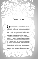 Кошмары Братьев Гримм — фото, картинка — 6