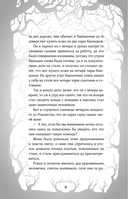 Кошмары Братьев Гримм — фото, картинка — 7