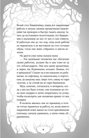 Кошмары Братьев Гримм — фото, картинка — 8