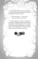 Кошмары Братьев Гримм — фото, картинка — 9