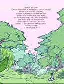 Дам из леса. Раскраска по вебтуну — фото, картинка — 5