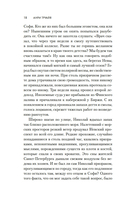 Свет праведных. Книга 2. Барыня — фото, картинка — 16