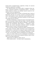 В объятиях вендиго — фото, картинка — 11