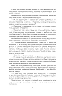 В объятиях вендиго — фото, картинка — 13