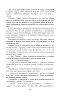 В объятиях вендиго — фото, картинка — 14