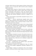 В объятиях вендиго — фото, картинка — 5