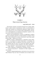 В объятиях вендиго — фото, картинка — 7