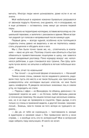 В объятиях вендиго — фото, картинка — 8