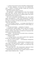 В объятиях вендиго — фото, картинка — 9