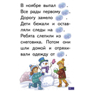Логопедические карточки. Рассказы с картинками — фото, картинка — 2