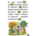 Логопедические карточки. Рассказы с картинками — фото, картинка — 3