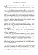 Приключения экспоната — фото, картинка — 3