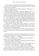 Приключения экспоната — фото, картинка — 4