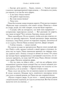 Приключения экспоната — фото, картинка — 10