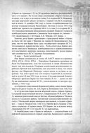 12 побед Лаврентия Берии. Жизнь за Сталина — фото, картинка — 10