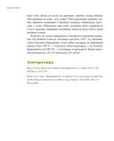 Байки из грота. 50 историй из жизни древних людей — фото, картинка — 19
